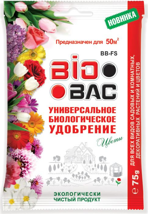 фото Удобрение BioBac Для садовых и комнатных растений и цветов биологическое, универсальное, 75 г