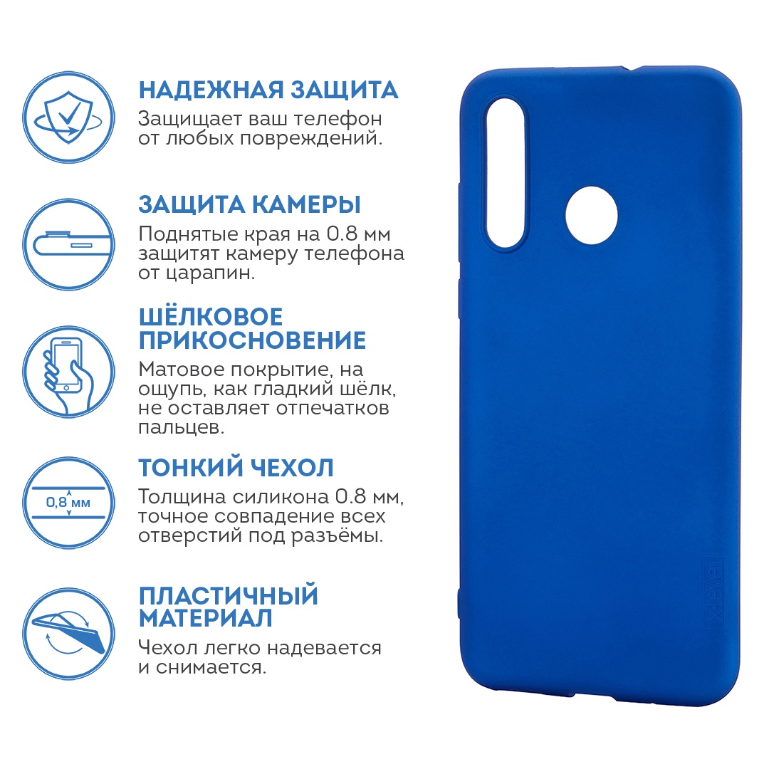 фото Чехол для сотового телефона X-level Guardian Series для Huawei Nova 4, синий