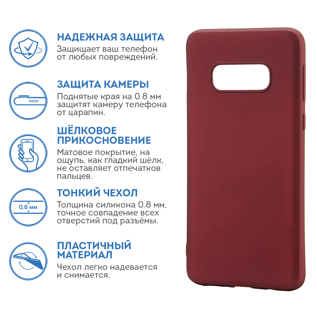 фото Чехол для сотового телефона X-level Guardian Series для Samsung S10e, бордовый