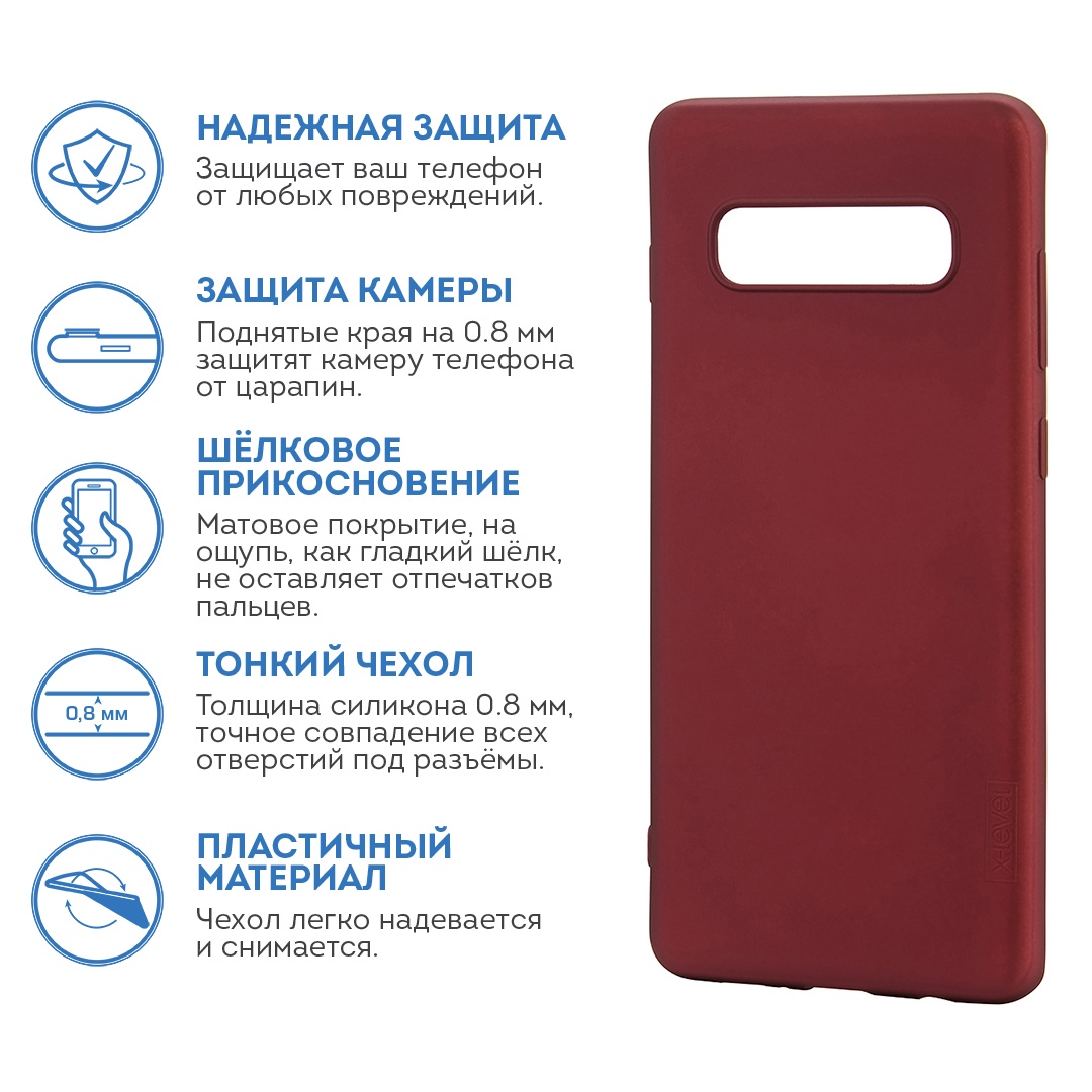 фото Чехол X-Level Guardian Series для Samsung S10 Plus (Бордовый)