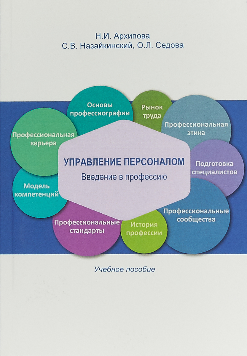 Управление высокотехнологичными программами и проектами