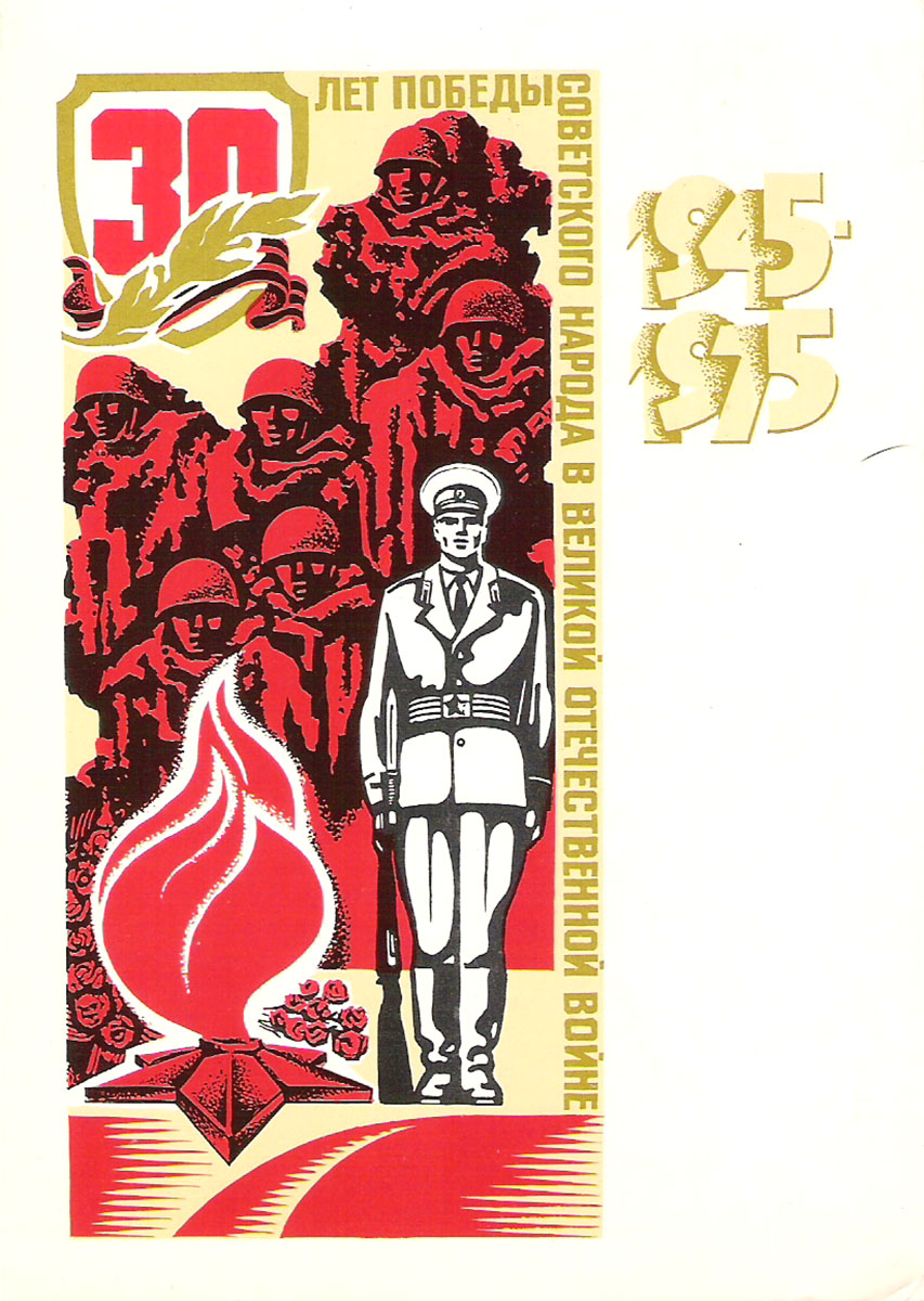 Открытка 50 лет победы, днем рождения розы