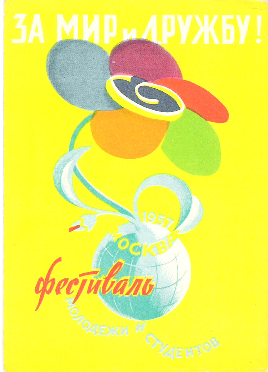 �������� ��� � ������, ���������