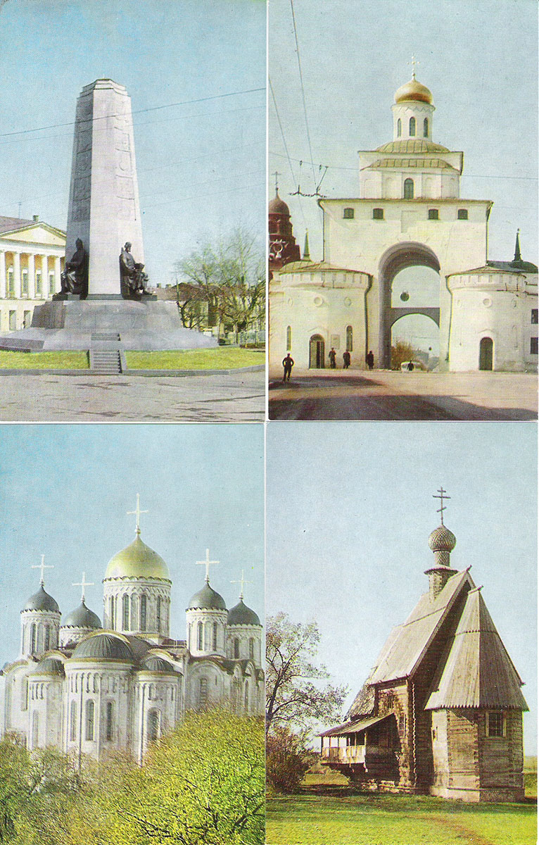 фото Владимир и Суздаль (набор из 16 открыток) Советский художник