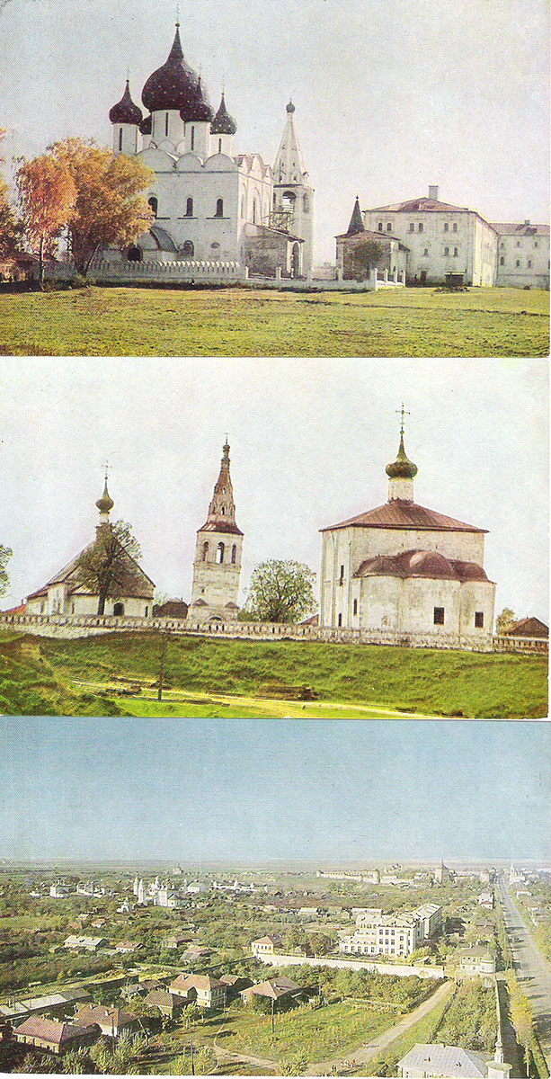 фото Владимир и Суздаль (набор из 16 открыток) Советский художник