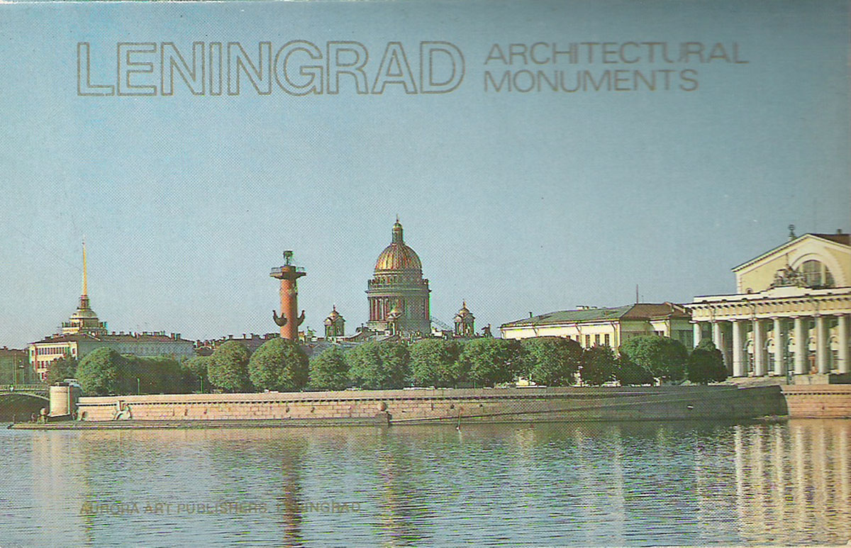 Памятники архитектуры Ленинграда