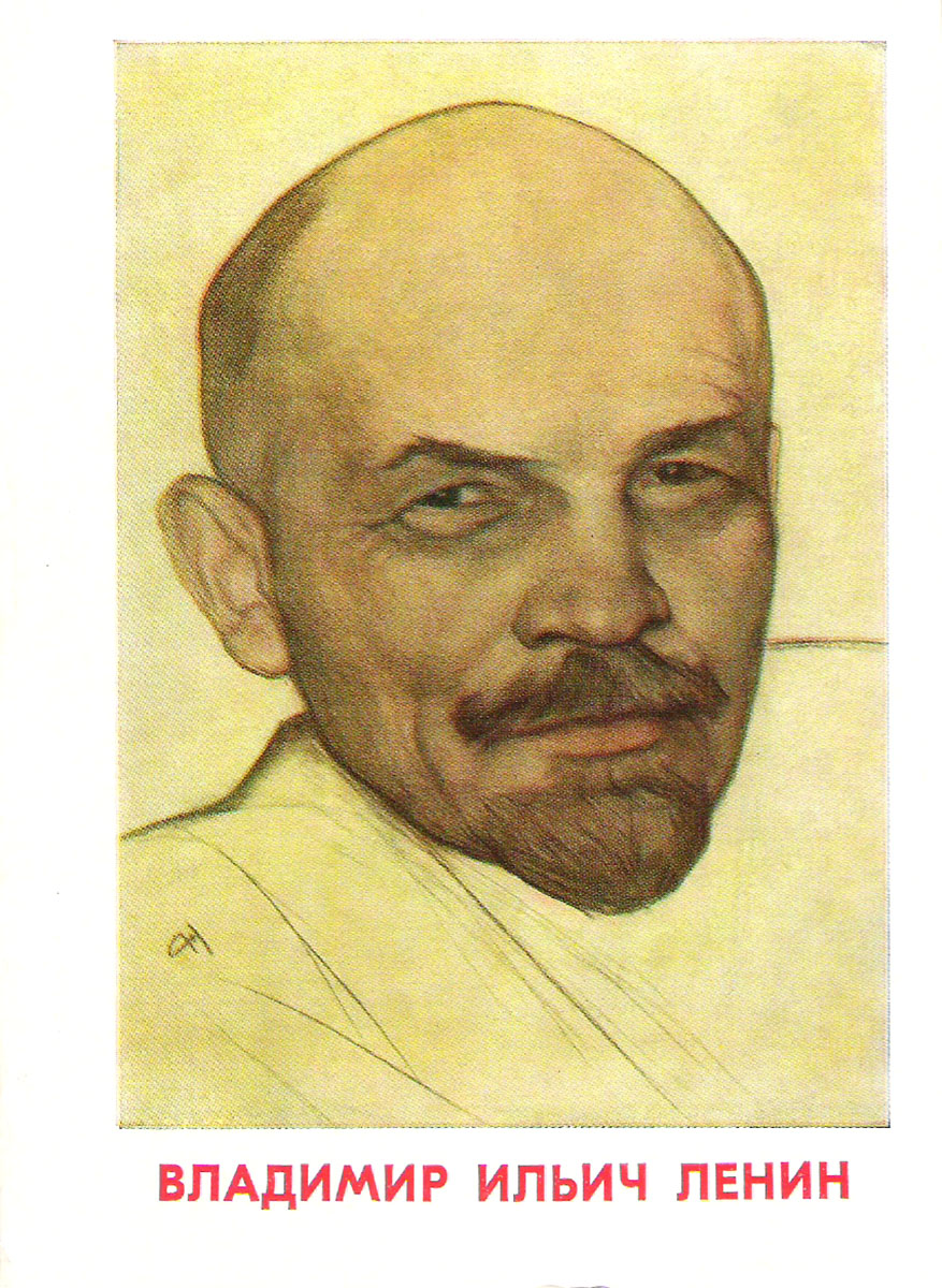 Наталье рисунок, открытки от ленина до