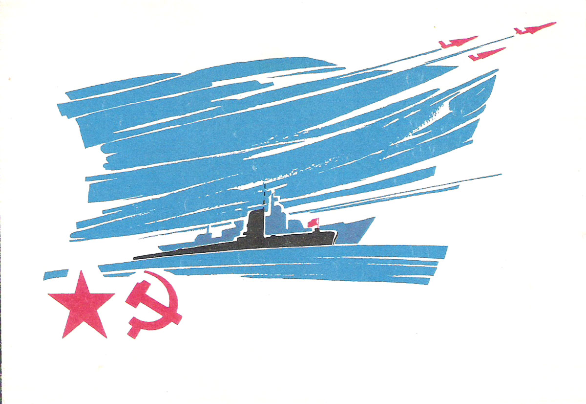 Советские открытки с 23