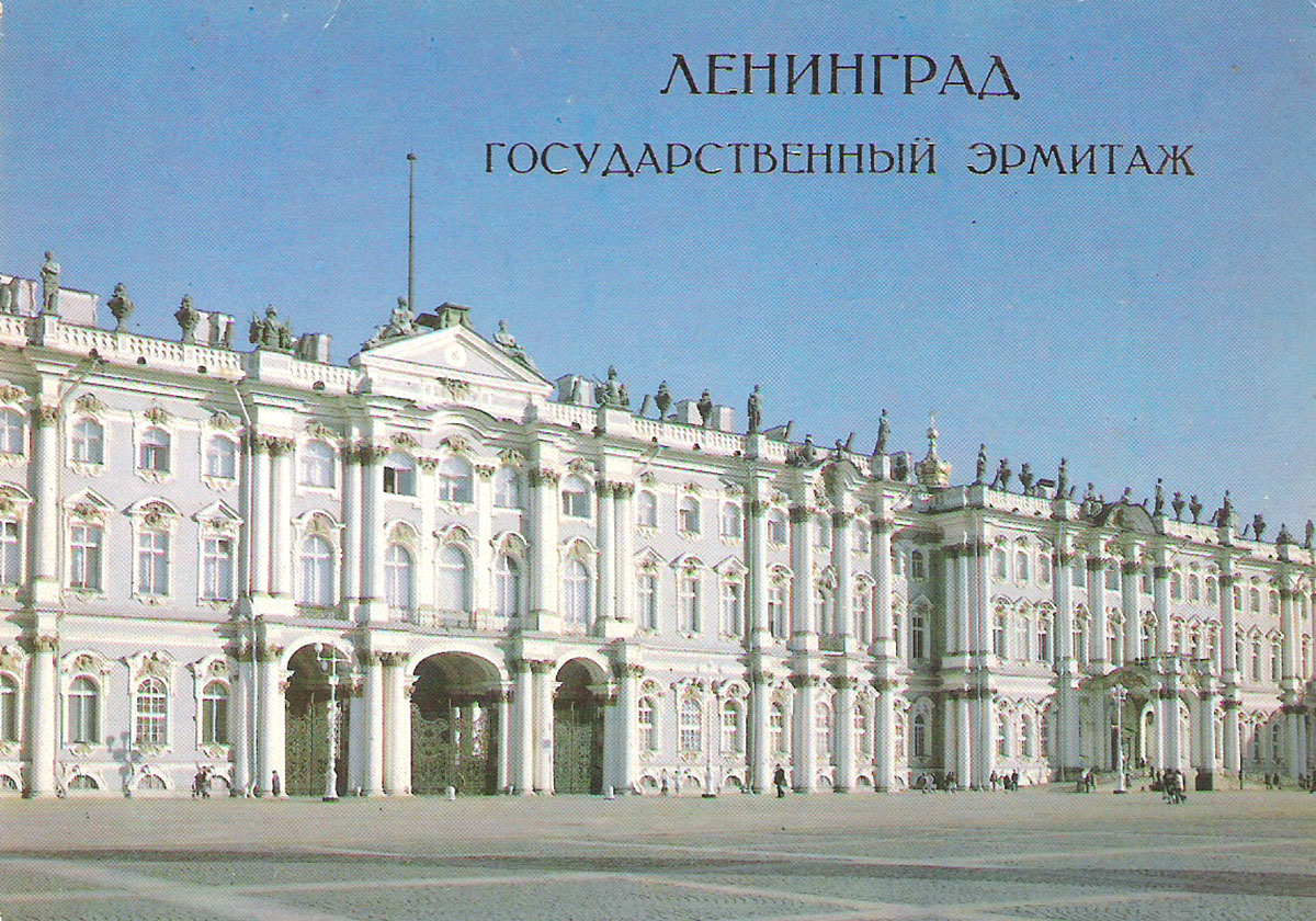 зимний дворец ленинград