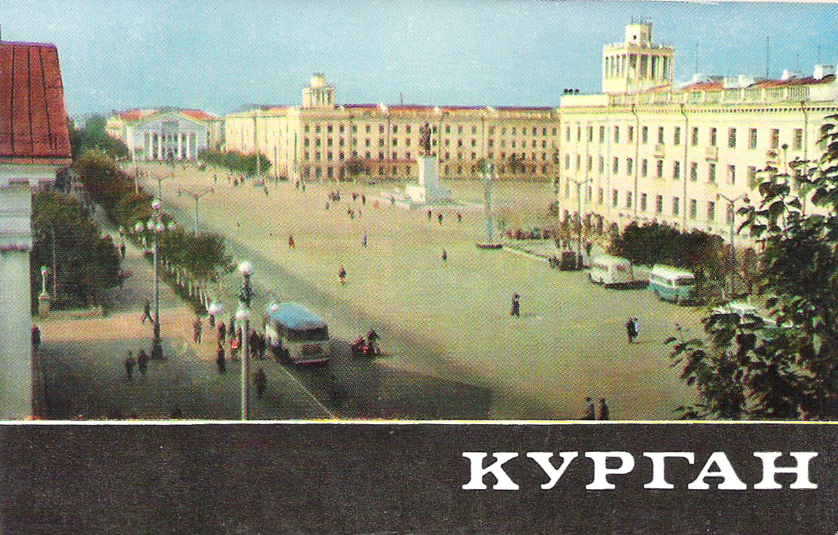 Фото Города Кургана В Настоящее Время