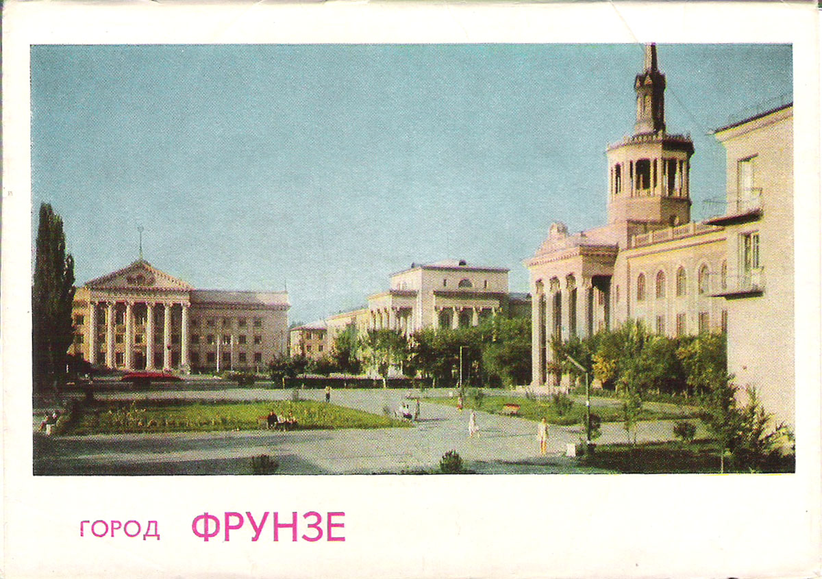 фото Фрунзе (набор из 16 открыток) Советский художник