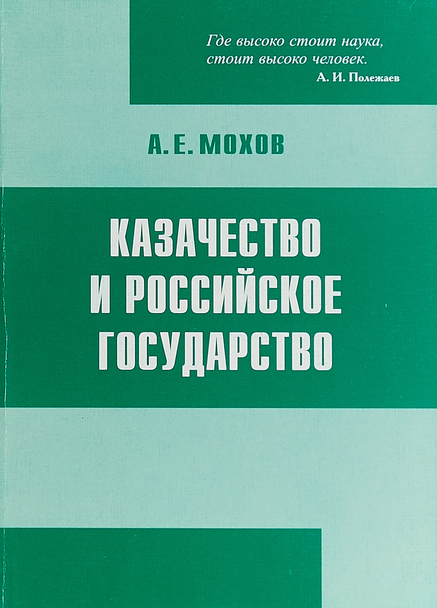 В интересах государства книга