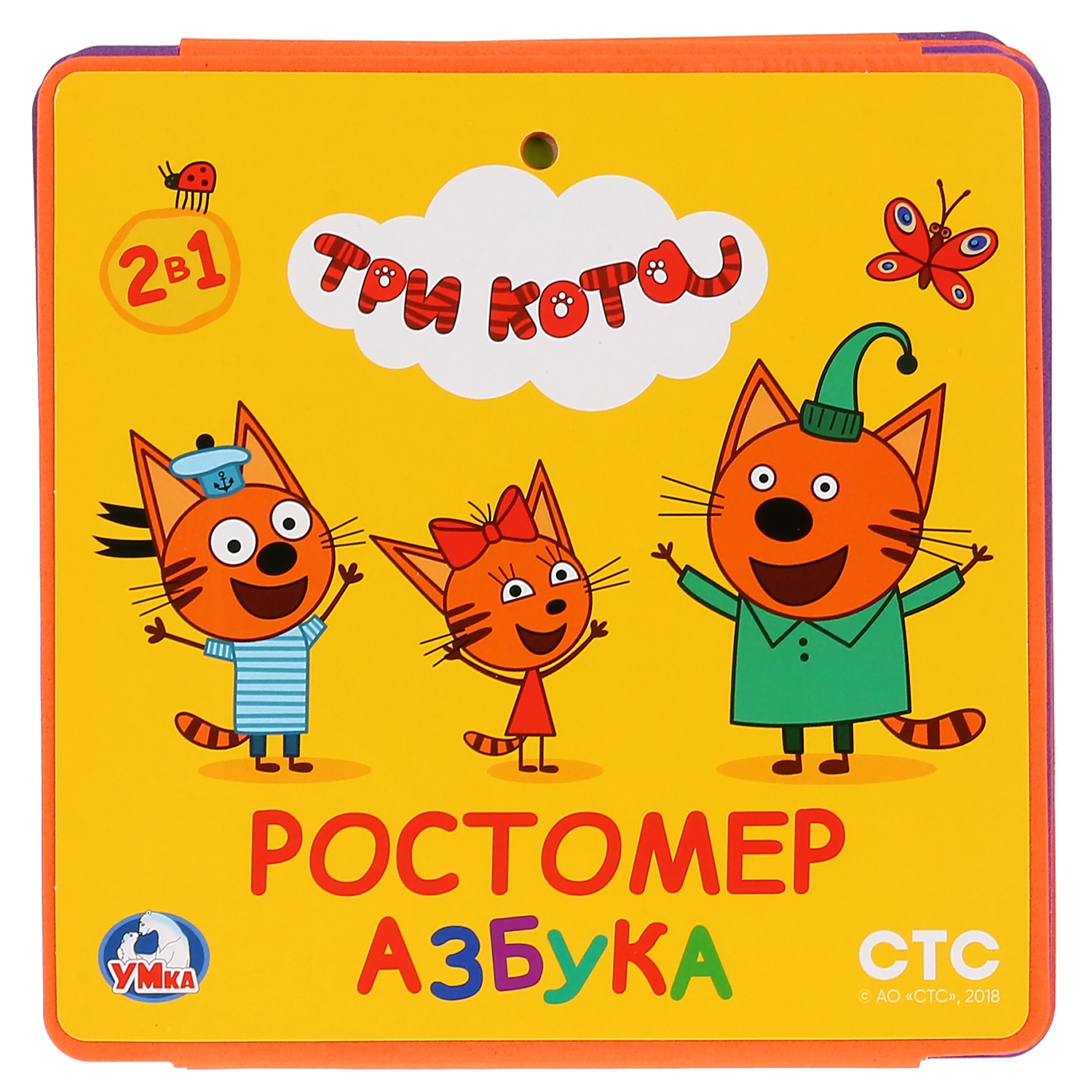 Ростомер, 