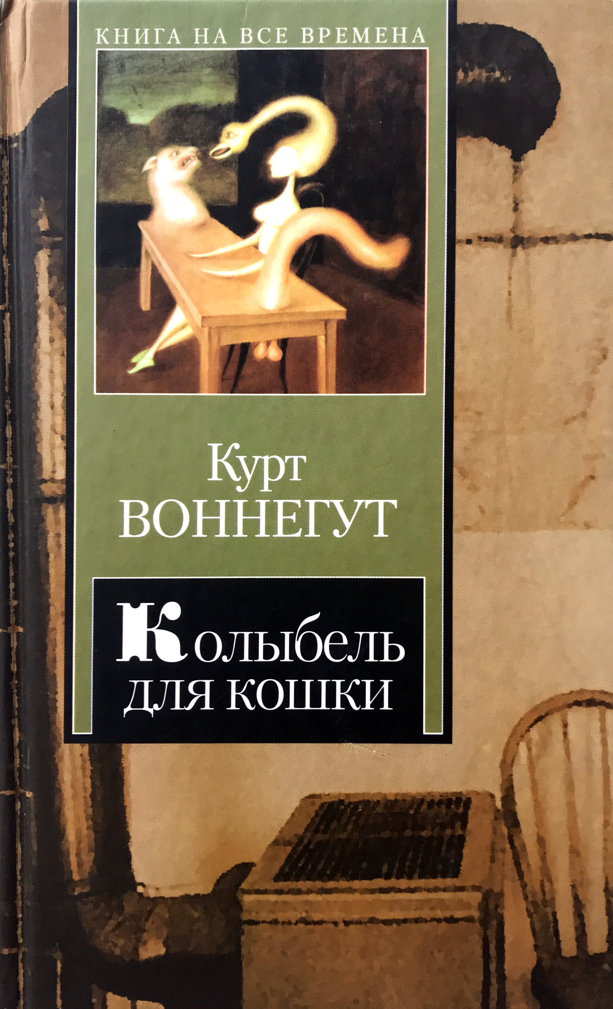 Курт книги