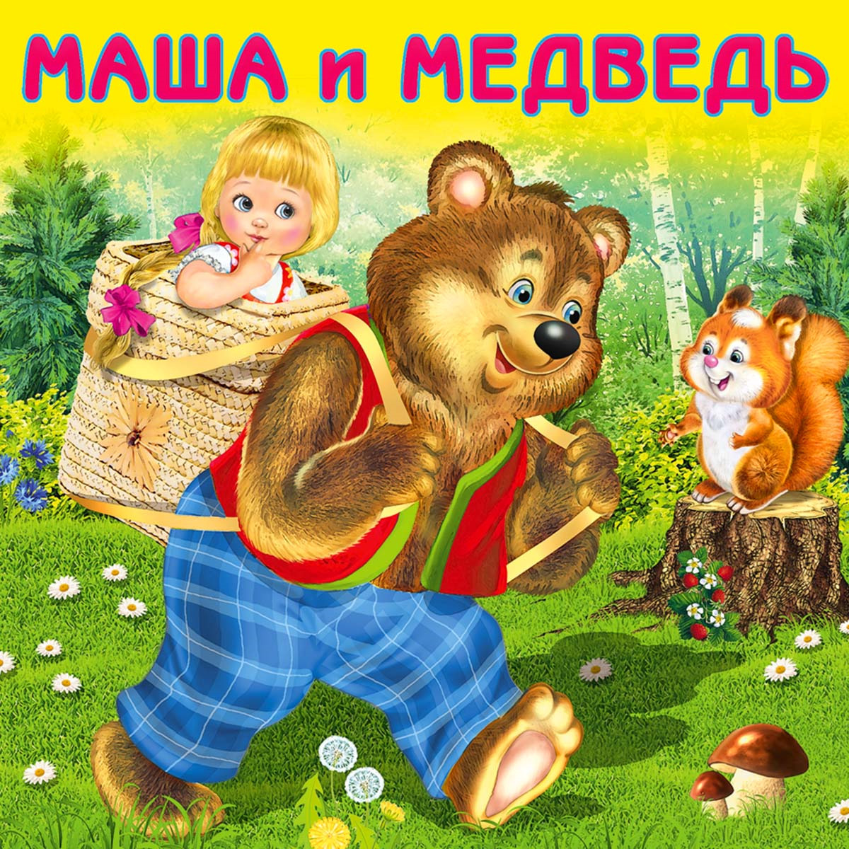 фото Маша и Медведь