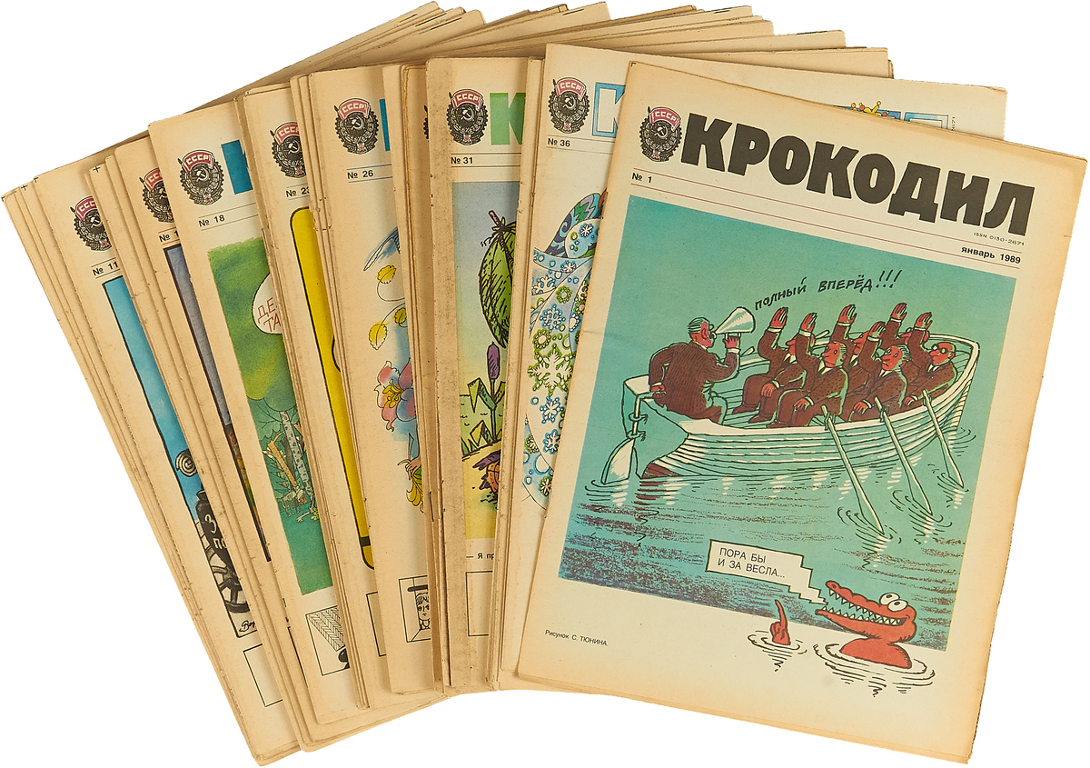 36 journal. Журнал 036/у. Журнал Москва за 1984 год..
