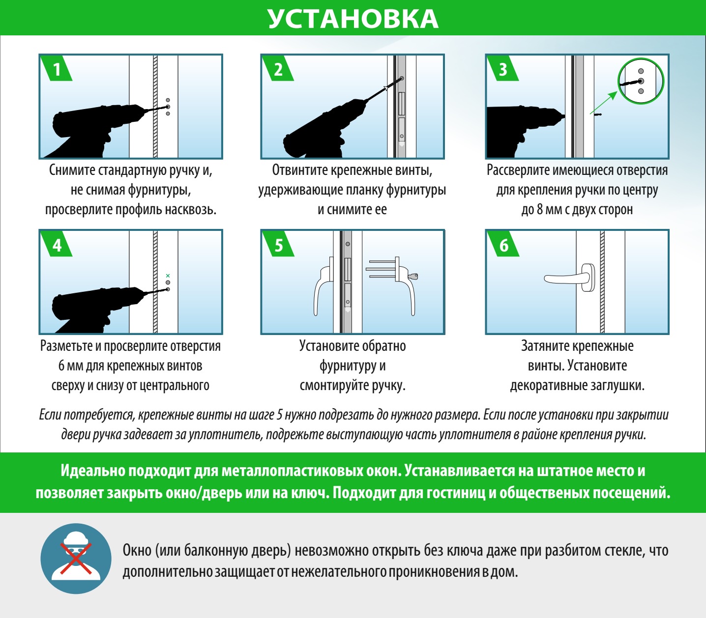 фото Ручка оконная BRANTE для балкона с ключом, белый