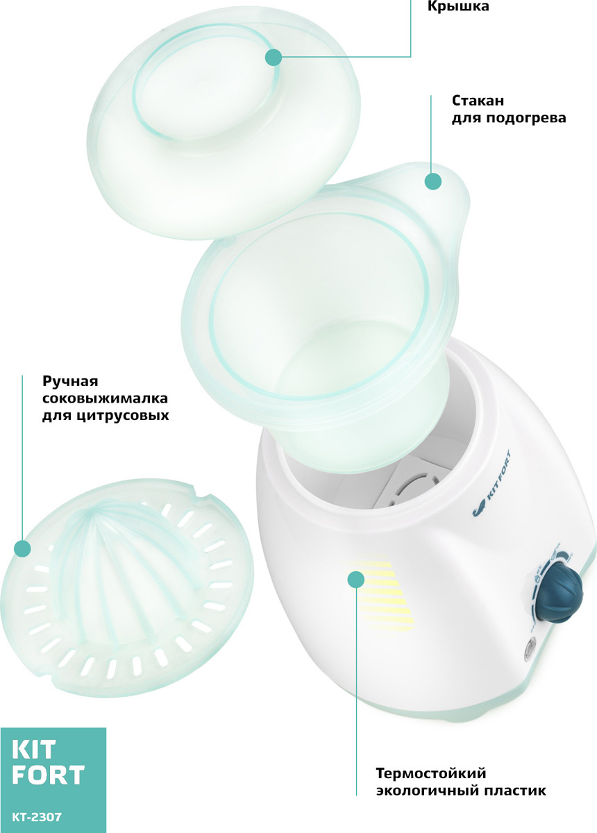фото Подогреватель бутылочек Kitfort КТ-2307, 2 в 1
