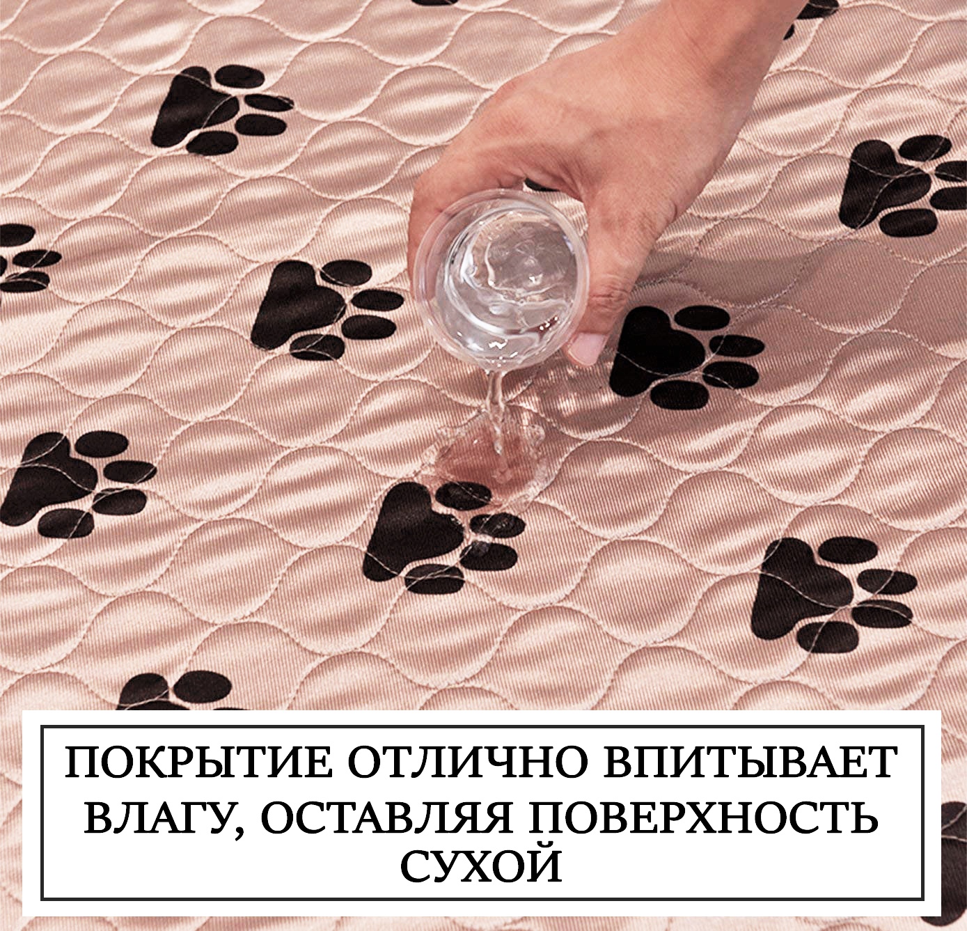 фото Многоразовая пеленка для животных Pets & Friends PF-PAD-01, бежевый