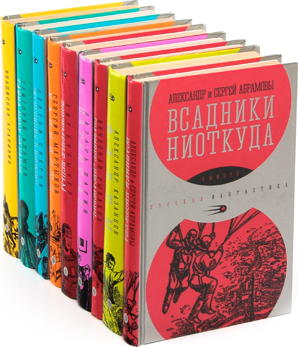 Книги подробнее. Серия книг фантастика. Издательство русская фантастика. Книги Сирия фантастика. Книжная серия русская фантастика.