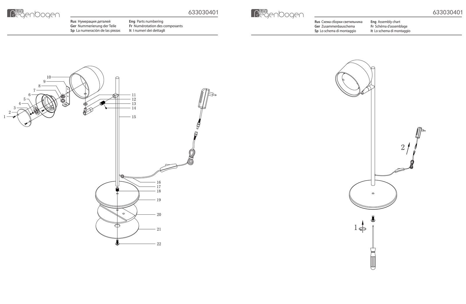 Схема сборки светильника. 707031201 Настольная лампа de Markt Каспер. Светильник напольный de Markt инструкция по применению.