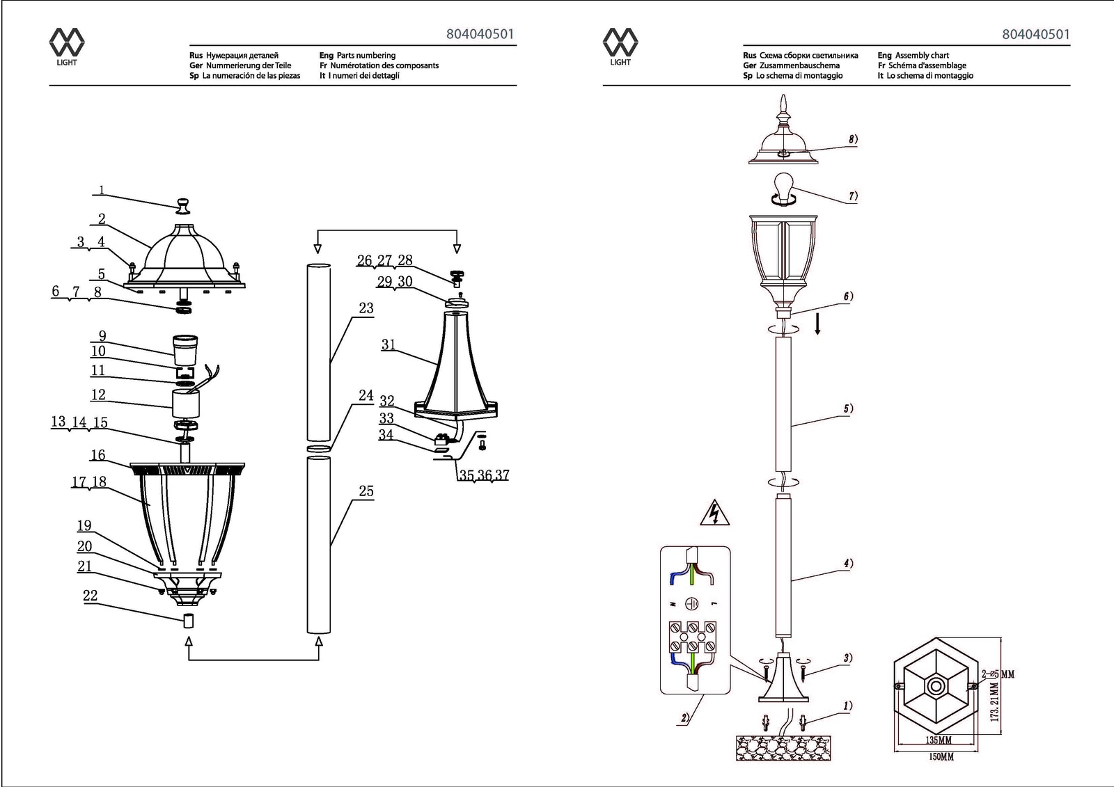 Схема установки светильников. De Markt уличный светильник Фабур 804040501. Цоколь фонаря уличного освещения чертеж. Схема сборки уличного фонаря. 804040501 Фабур 1 95w e27 220 v ip44 светильник.