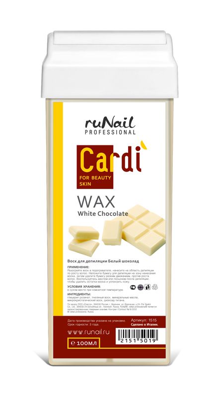 фото Воск RuNail Professional для депиляции Cardi (аромат: "Белый шоколад"), белый 100 мл