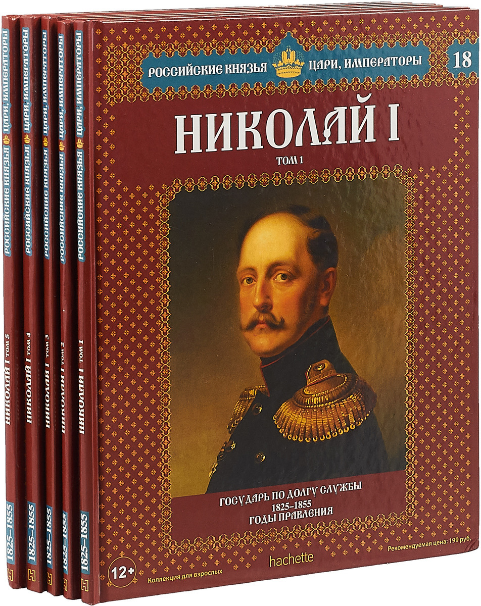 Книга Завет Государя Николая 2 Купить Книгу