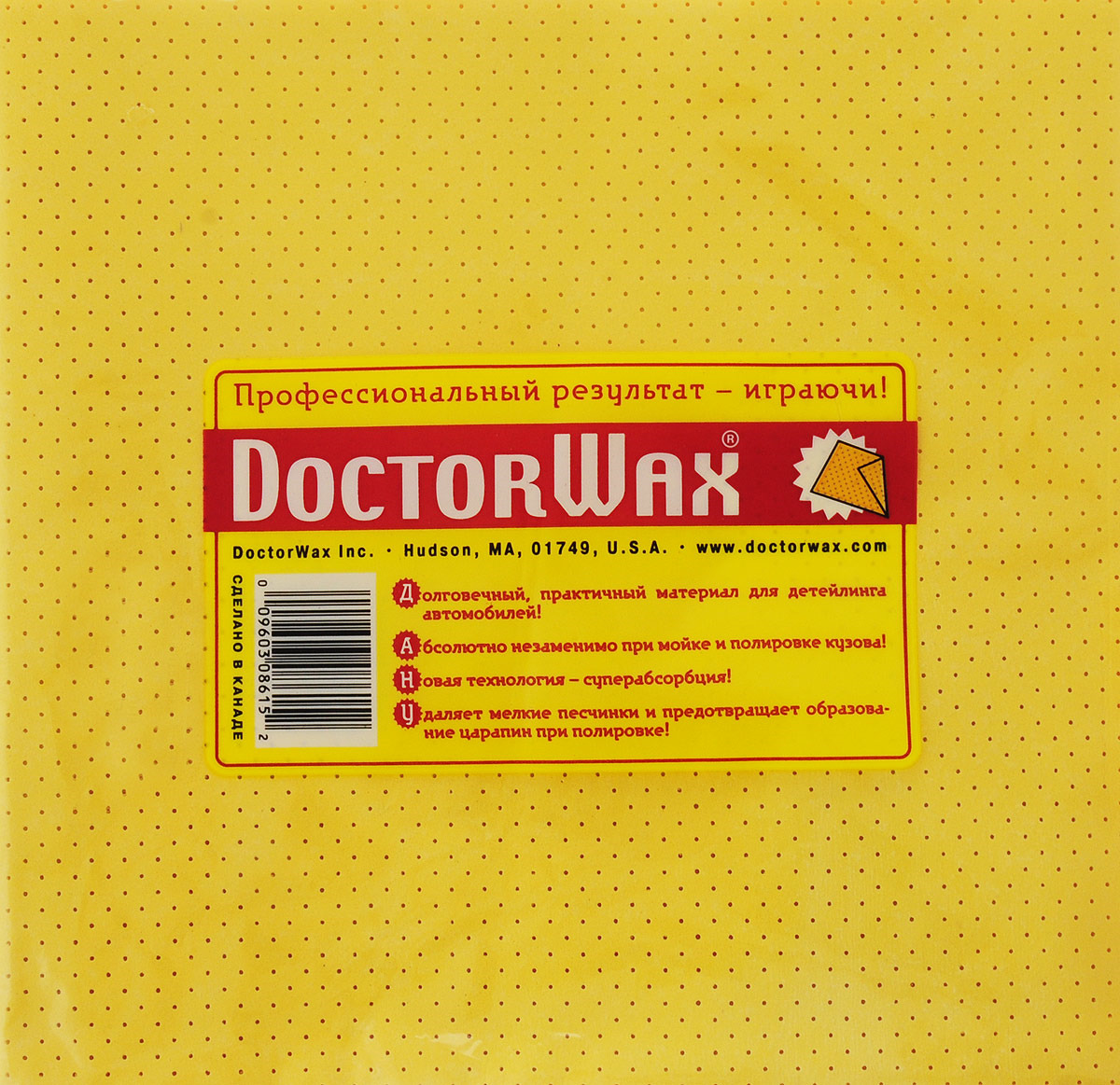 Полотенце Doctor Wax, DW8615, впитывающее, 45 х 58 см