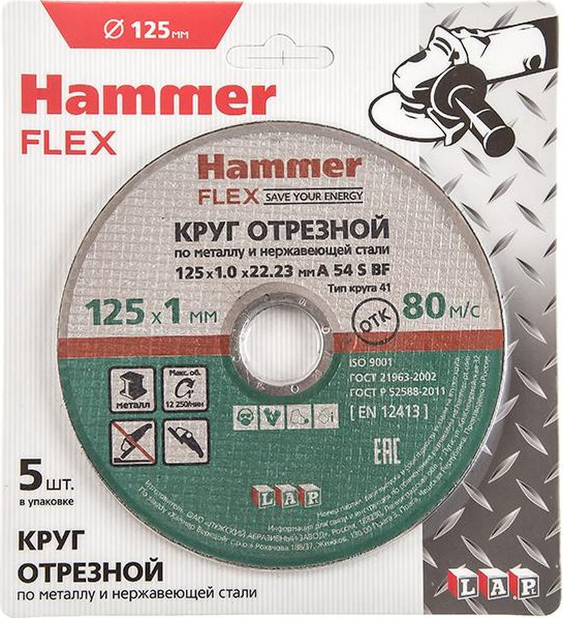 фото Круг отрезной Hammer Flex 232-031, по металлу и нержавеющей стали, A 54 S BF/125 х 1,0 х 22,23