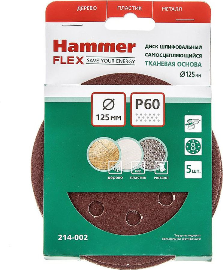 фото Круг шлифовальный Hammer Flex 214-002, самосцепляющийся, Р60, диаметр 125 мм, 5 шт