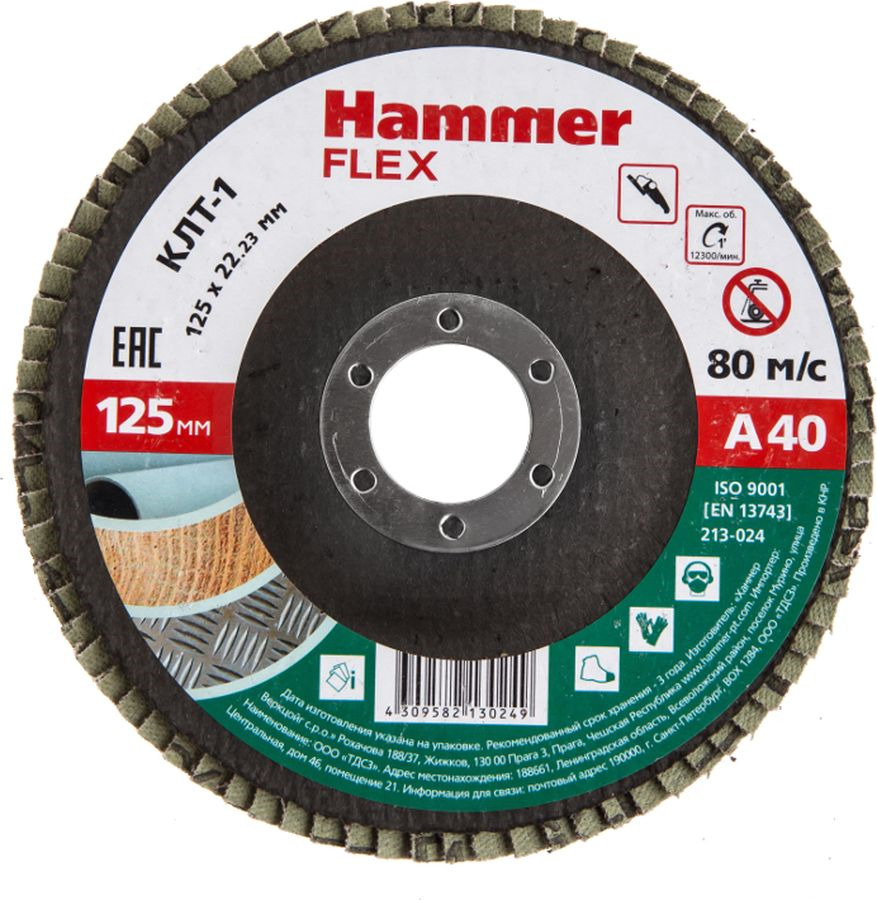 фото Круг лепестковый торцевой Hammer Flex 213-024, Р40, 125 х 22