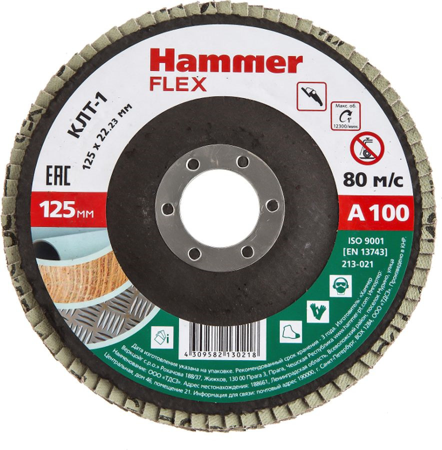 фото Круг лепестковый торцевой Hammer Flex 213-021, Р100, 125 х 22