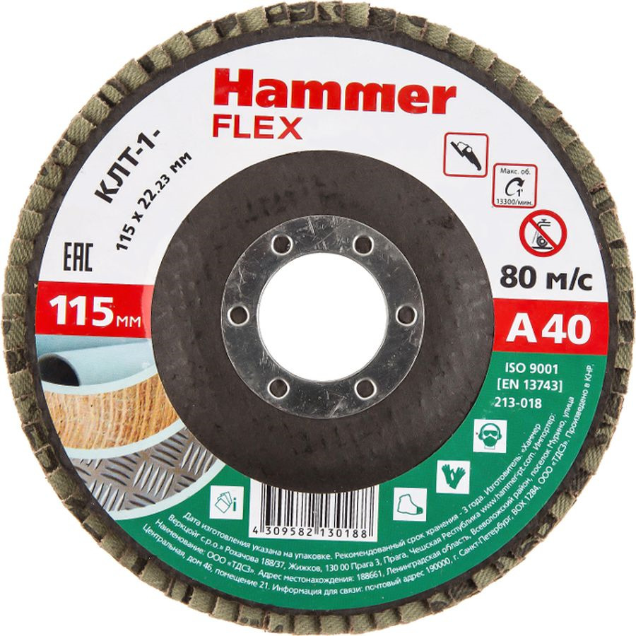 фото Круг лепестковый торцевой Hammer Flex 213-018, Р40, 115 х 22