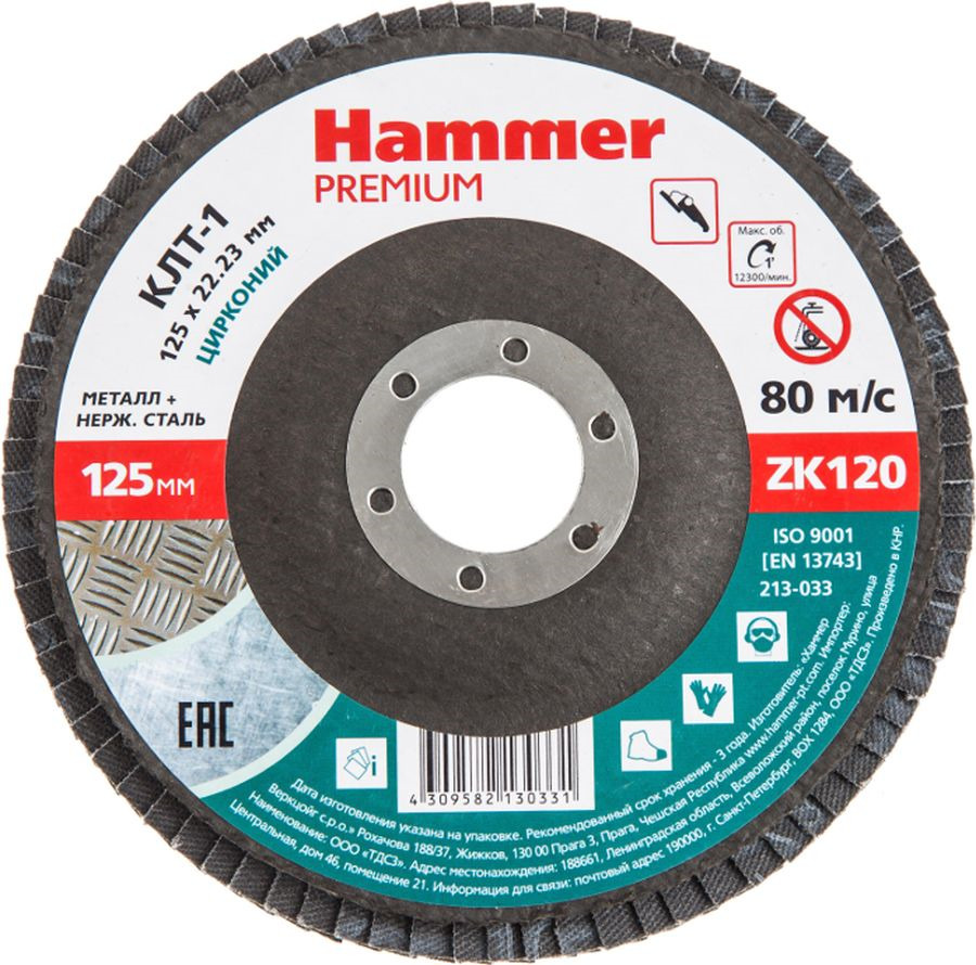 фото Круг лепестковый торцевой Hammer Premium 213-033, Р120, 125 х 22 Hammer flex