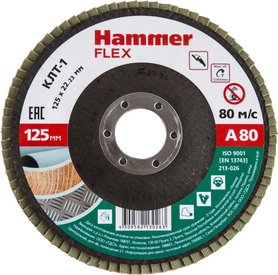 фото Круг лепестковый торцевой Hammer Flex 213-026, A80, 125 х 22