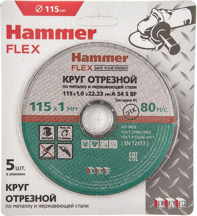 фото Круг отрезной Hammer Flex 232-029, по металлу и нержавеющей стали, A 54 S BF/115 х 1,0 х 22,23