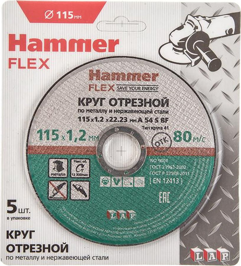 фото Круг отрезной Hammer Flex 232-030, по металлу и нержавеющей стали, A 54 S BF/115 х 1,2 х 22,23