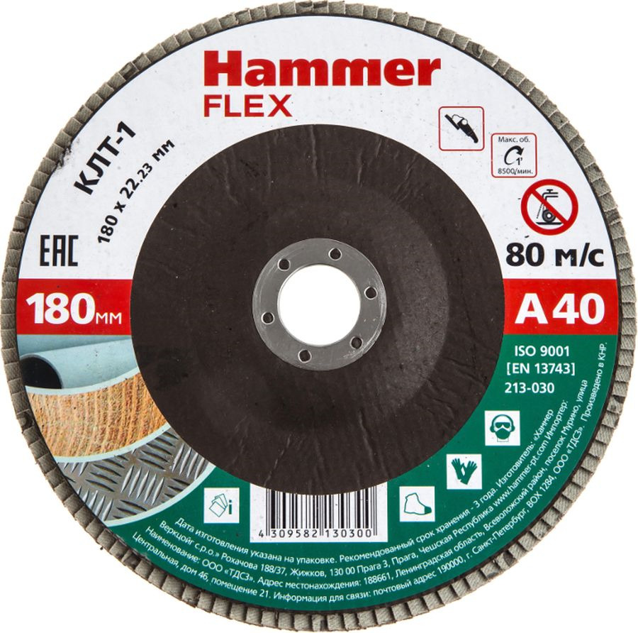 фото Круг лепестковый торцевой Hammer Flex 213-030, р40, 180 х 22