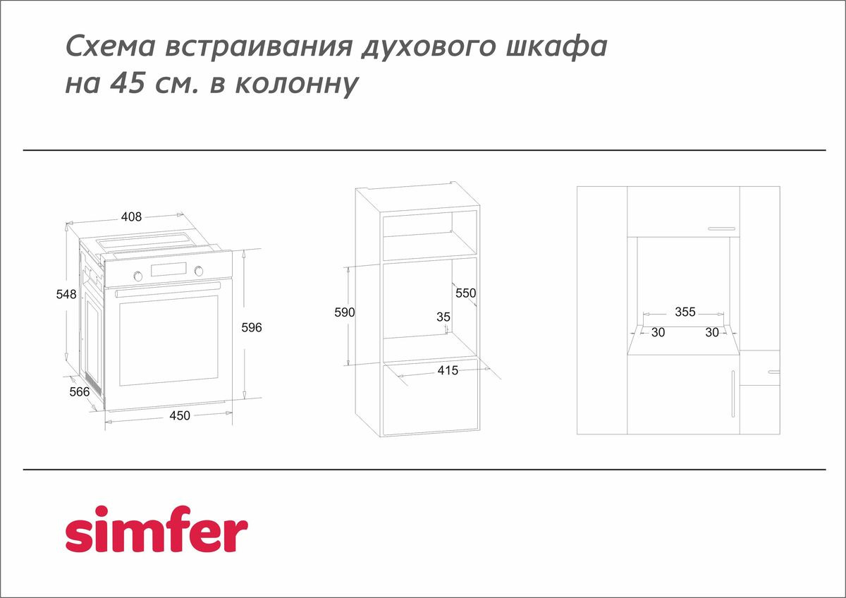 фото Электрический духовой шкаф Simfer B4EC18011