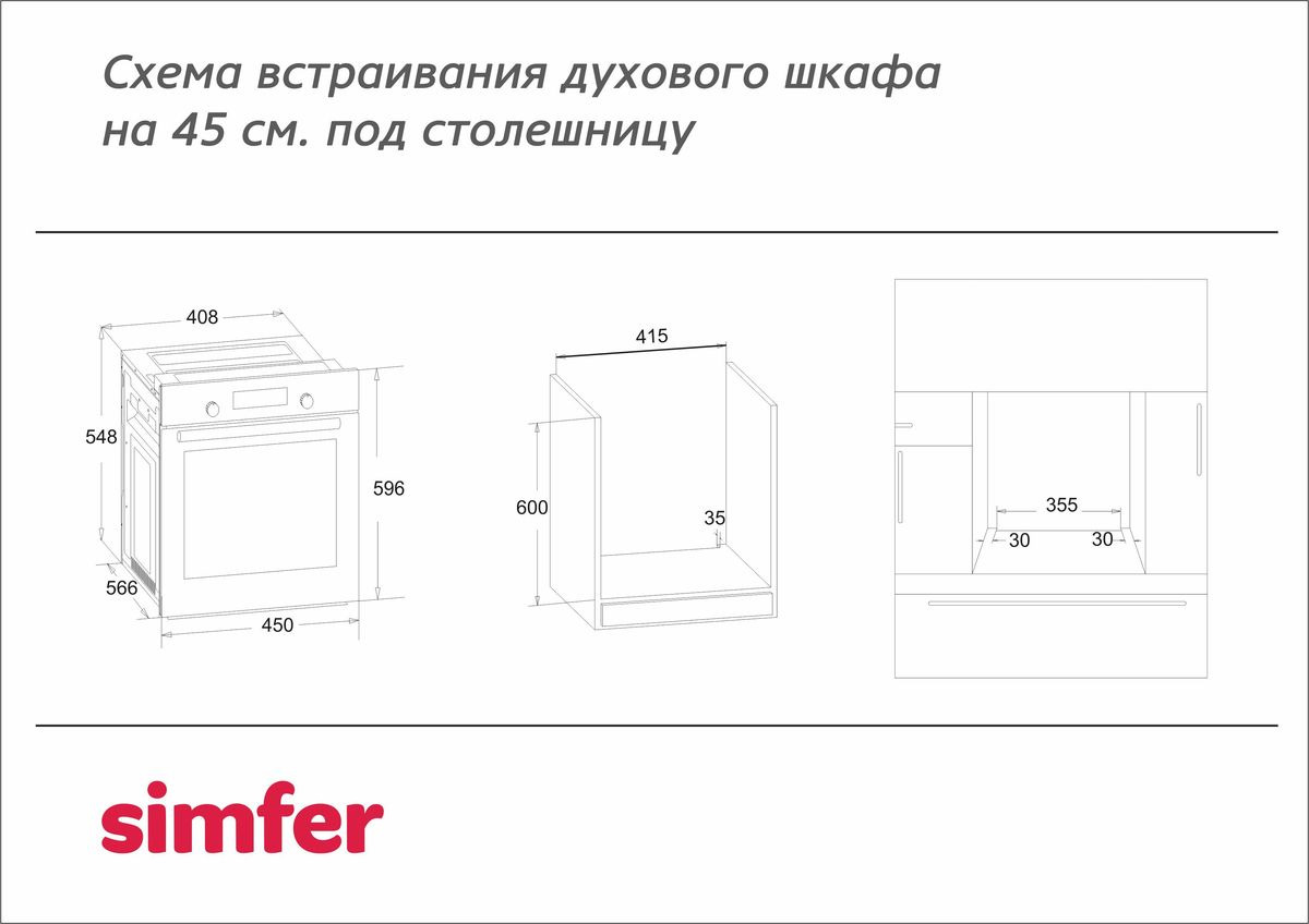 фото Электрический духовой шкаф Simfer B4EC18011