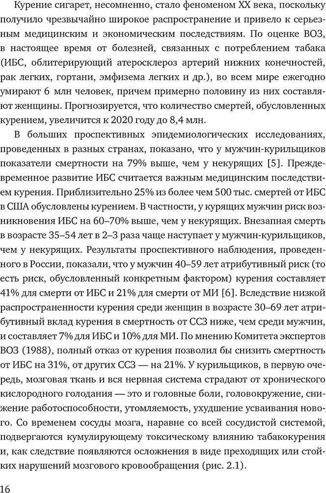 фото Основы здорового образа жизни у пациентов различных возрастных категорий