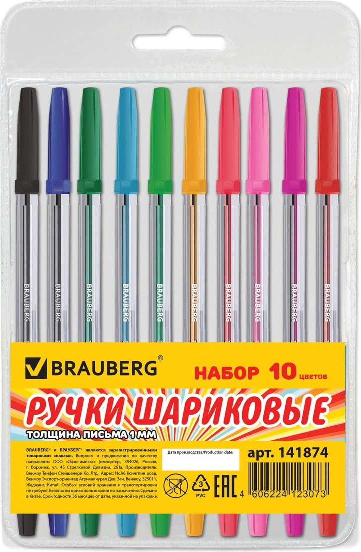 Набор шариковых ручек Brauberg Line, 141874, 10 шт