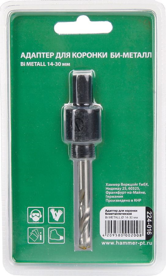 фото Адаптер для коронки Hammer Flex 224-016 Bi Metall, малый, 14-30 мм