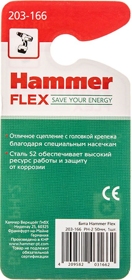 фото Бита Hammer Flex 203-166, PH-2 50 мм, 1 шт