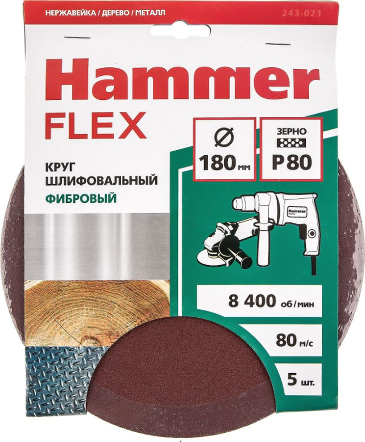 фото Круг шлифовальный фибровый Hammer Flex 243-021, 180мм, P80, 8400 об/мин, 80м/с, 5 шт