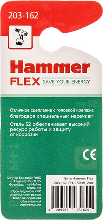 фото Бита Hammer Flex 203-162, PH-1 50 мм, 2 шт