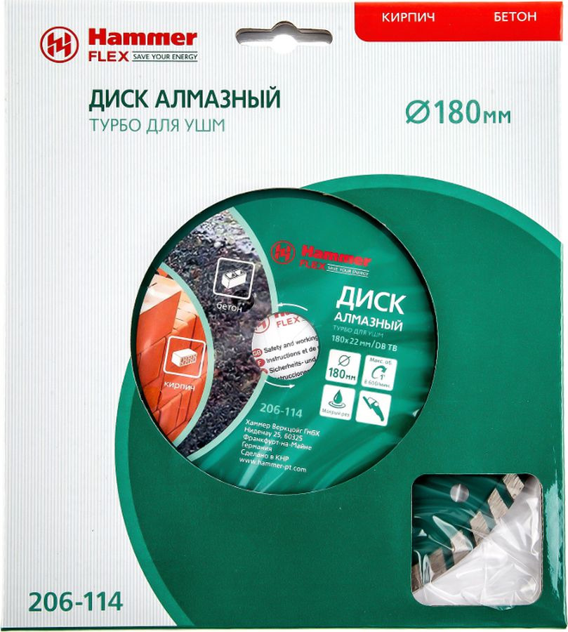 фото Диск алмазный Hammer Flex 206-114, универсальный, DB TB Ф 180 х 22 мм