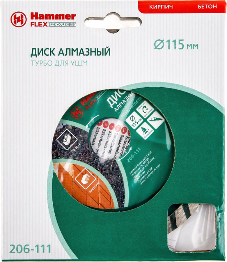 фото Диск алмазный Hammer Flex 206-111, универсальный, DB TB Ф 115 х 22 мм