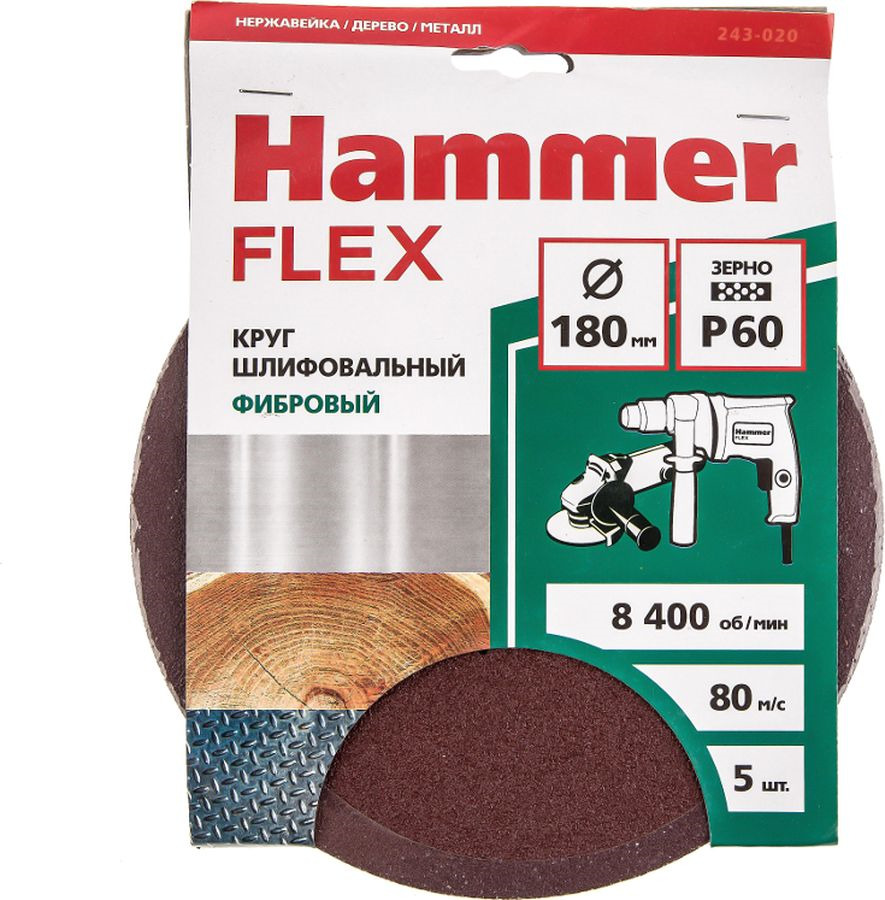 фото Круг шлифовальный фибровый Hammer Flex 243-020, 180мм, P60, 8400 об/мин, 80м/с, 5 шт